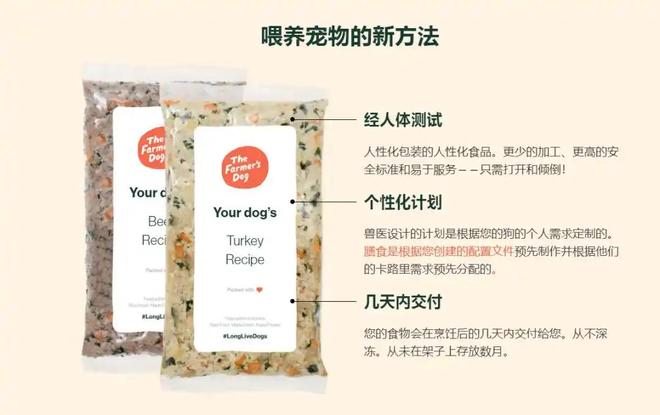 还在吃预制菜的人让宠物吃上了鲜食Flywheel飞未(图10)