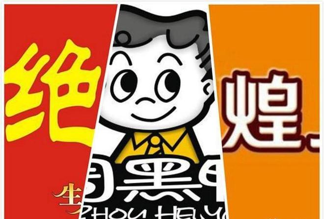 绝味、周黑鸭、煌上煌卤味三巨头跌落神坛：鸭脖为何卖不动了？(图2)