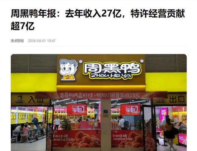 绝味、周黑鸭、煌上煌卤味三巨头跌落神坛：鸭脖为何卖不动了？(图10)