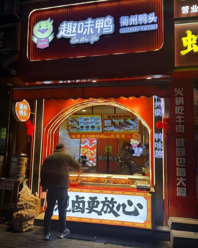 绝味、周黑鸭、煌上煌卤味三巨头跌落神坛：鸭脖为何卖不动了？(图11)