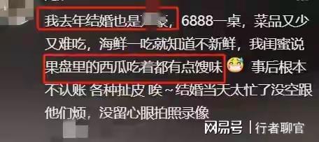 38万婚宴全是预制菜的酒店被罗永浩盯上了！酒店声称100%没预制菜(图3)