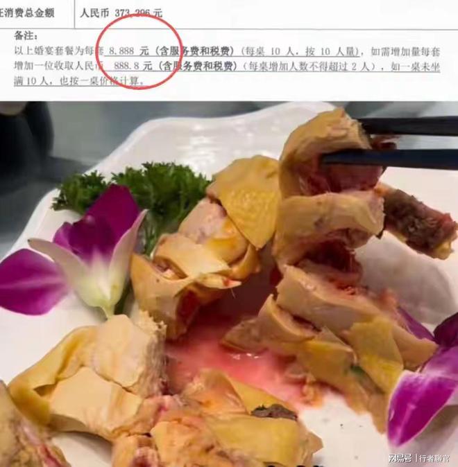 38万婚宴全是预制菜的酒店被罗永浩盯上了！酒店声称100%没预制菜(图1)