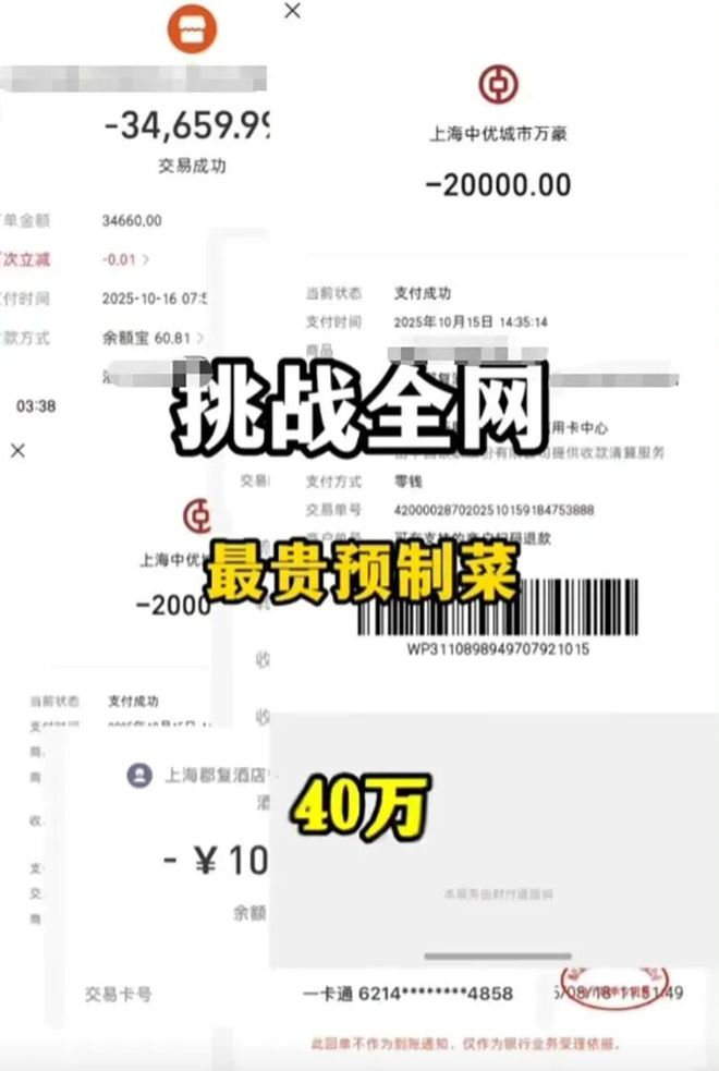 8888元一桌全是预制菜？上海新郎揭开了婚宴暴利的遮羞布(图1)