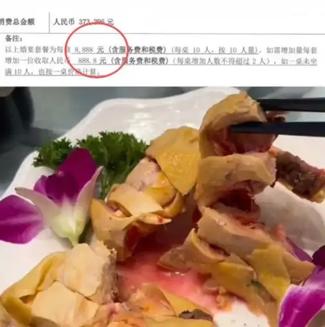 8888元一桌全是预制菜？上海新郎揭开了婚宴暴利的遮羞布(图2)