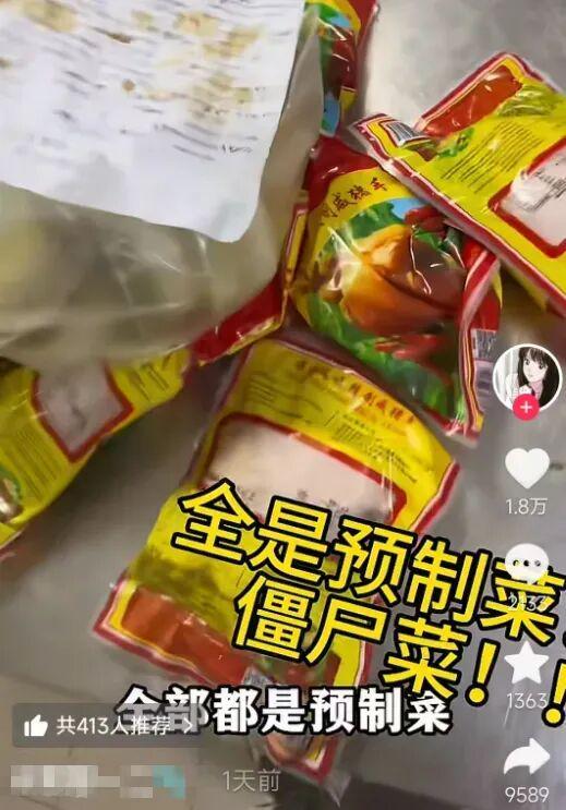 8888元一桌全是预制菜？上海新郎揭开了婚宴暴利的遮羞布(图8)