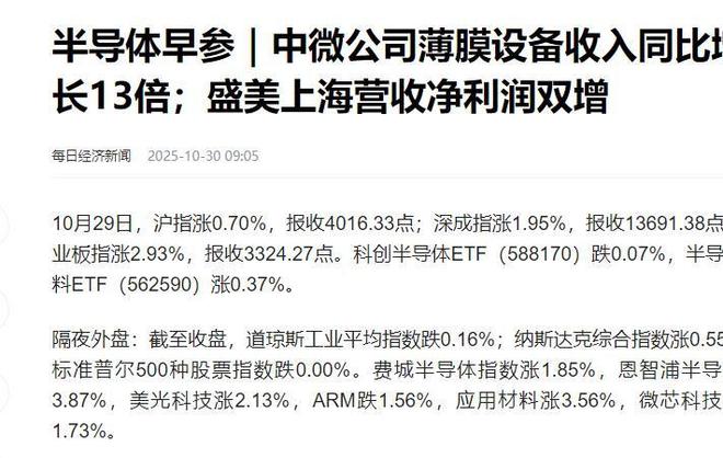 日本半导体封锁110家中企涉及几乎全部领域制裁远比美国猛烈(图13)