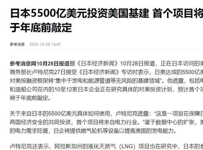 日本半导体封锁110家中企涉及几乎全部领域制裁远比美国猛烈(图4)