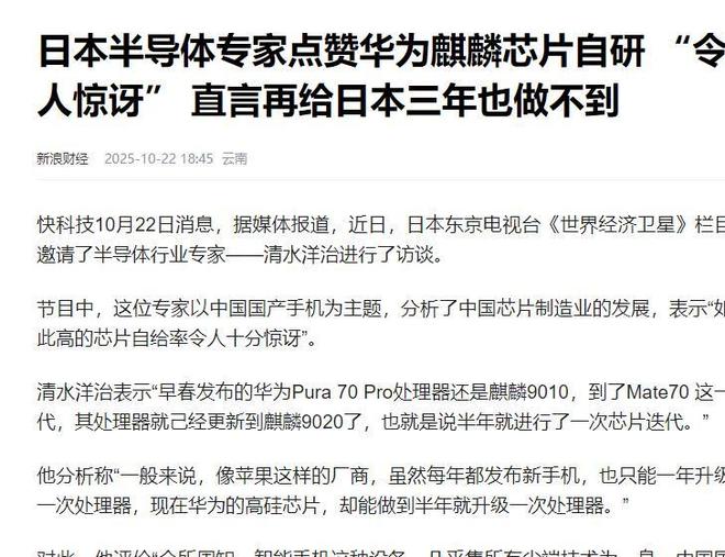 日本半导体封锁110家中企涉及几乎全部领域制裁远比美国猛烈(图7)