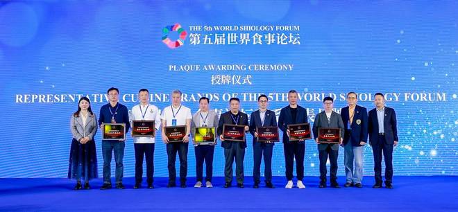 从东营家常到世界餐桌：“村长家”荣获“红厨帽”等国际荣誉(图5)