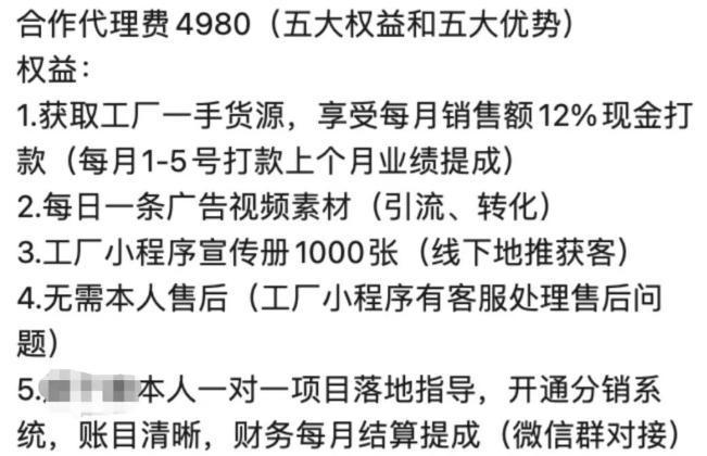 太恶心！5元料理包黑幕曝光预制菜代工链触目惊心外卖党中招(图2)