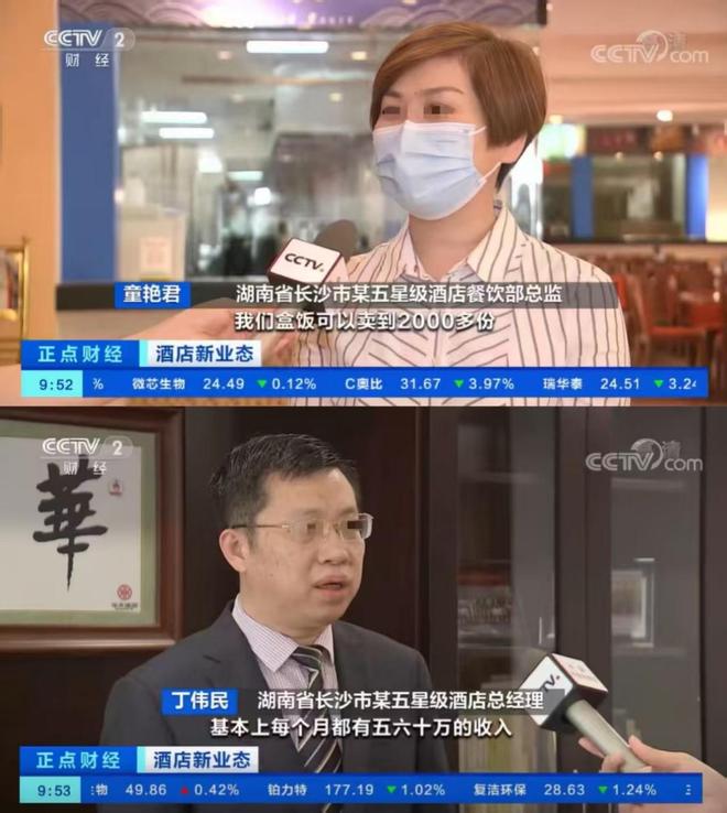 五星酒店集体摆地摊！38元的“穷鬼套餐”掀翻预制菜的饭碗(图2)