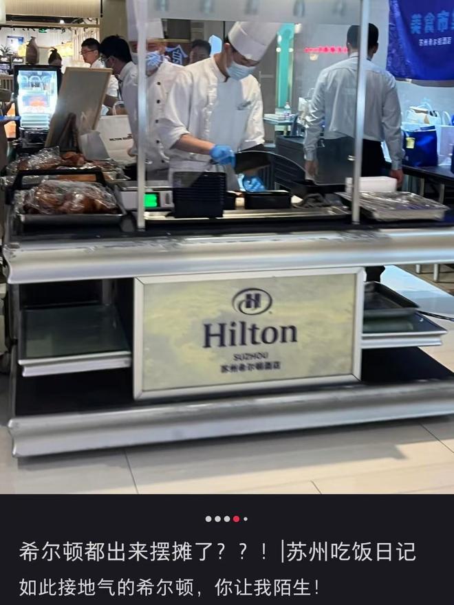 五星酒店集体摆地摊！38元的“穷鬼套餐”掀翻预制菜的饭碗(图6)