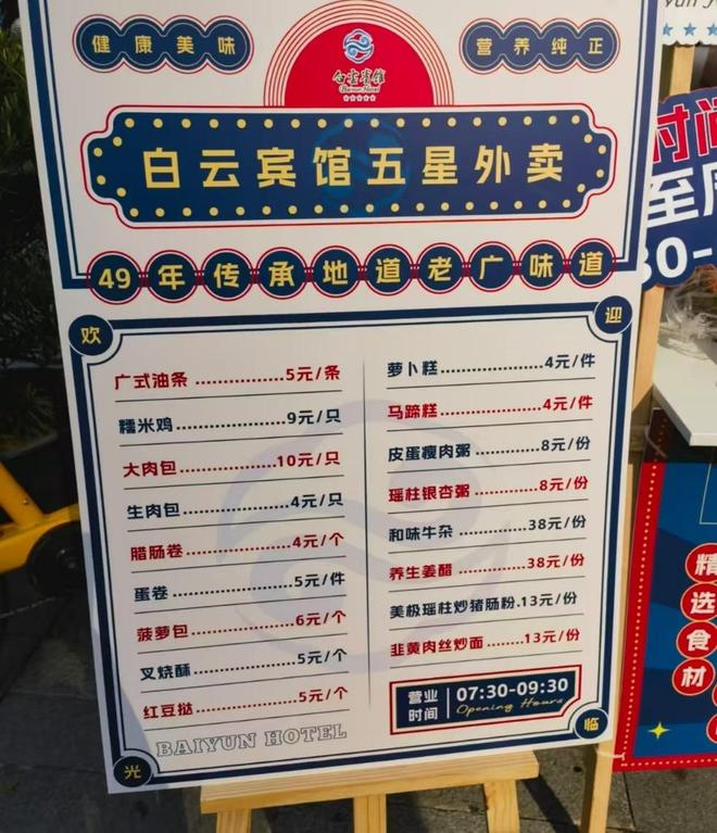 五星酒店集体摆地摊！38元的“穷鬼套餐”掀翻预制菜的饭碗(图16)
