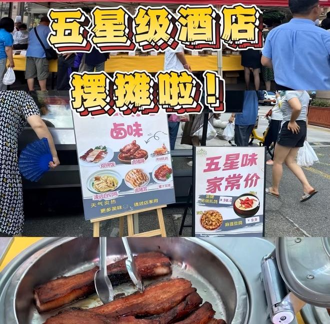 五星酒店集体摆地摊！38元的“穷鬼套餐”掀翻预制菜的饭碗(图15)