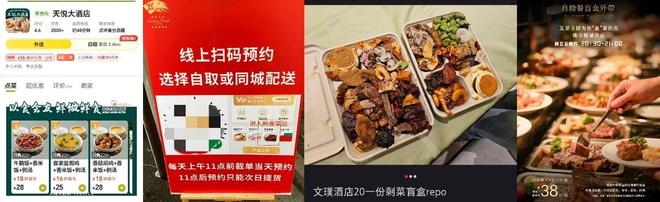 五星酒店集体摆地摊！38元的“穷鬼套餐”掀翻预制菜的饭碗(图24)