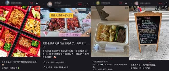 五星酒店集体摆地摊！38元的“穷鬼套餐”掀翻预制菜的饭碗(图23)