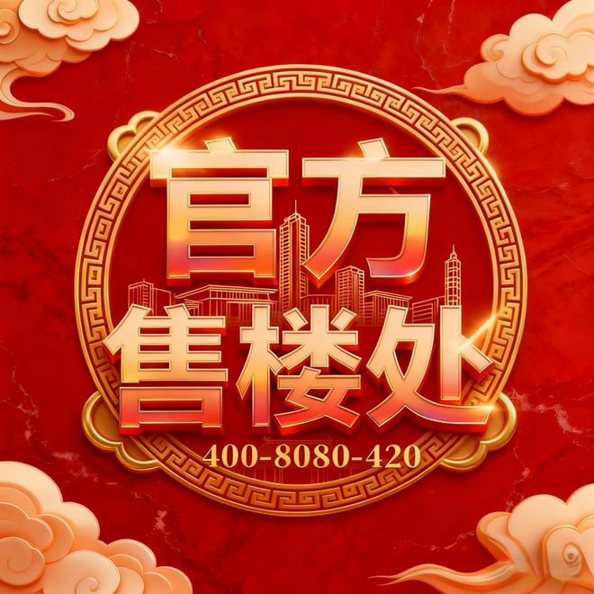 大家·映翠府♐售楼处映翠府售楼处发布：享受高品质生活！(图1)