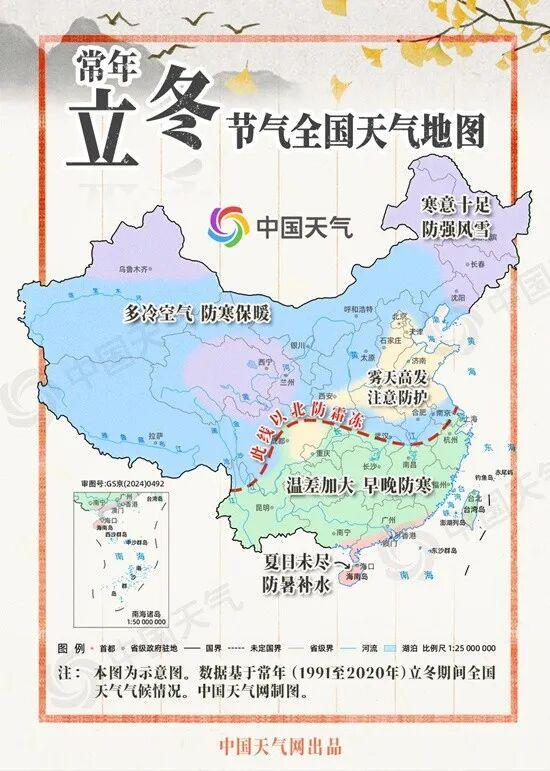 今日立冬了！(图1)