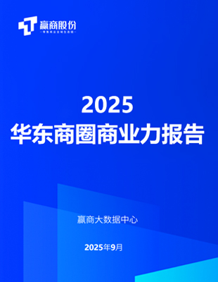 赢商共享_商业地产资料平台_赢商网(图3)