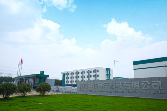 总投资近10亿元！泗洪这家预制菜龙头企业七年火遍全国！(图1)