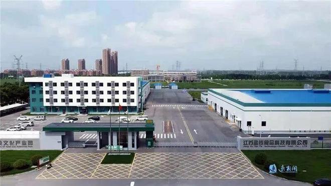 总投资近10亿元！泗洪这家预制菜龙头企业七年火遍全国！(图2)