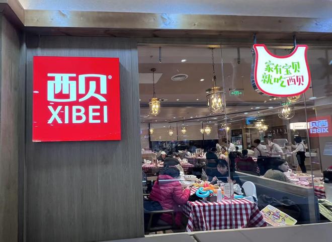 西贝靠降价和发券整体客流恢复至风波前(图1)