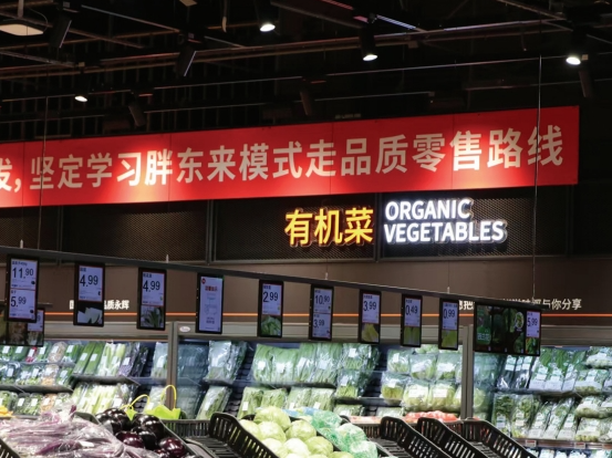 “胖改”正当时线下商超集体焕新(图1)