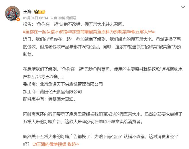 开出2500家门店后“鱼你在一起”还能游多远？(图3)