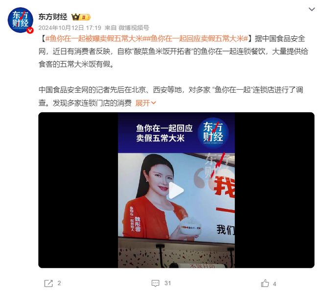 开出2500家门店后“鱼你在一起”还能游多远？(图2)