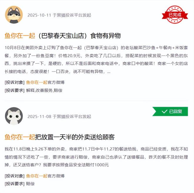 开出2500家门店后“鱼你在一起”还能游多远？(图5)