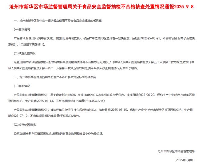 开出2500家门店后“鱼你在一起”还能游多远？(图4)