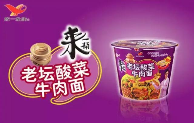 10年少卖40亿包方便面为什么吃的人越来越少了？有四大原因(图4)