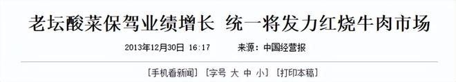 10年少卖40亿包方便面为什么吃的人越来越少了？有四大原因(图3)