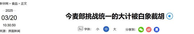 10年少卖40亿包方便面为什么吃的人越来越少了？有四大原因(图5)