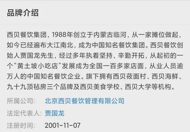 降价、涨薪、现制菜：西贝“回血”90天能跑赢信任消耗赛吗(图4)