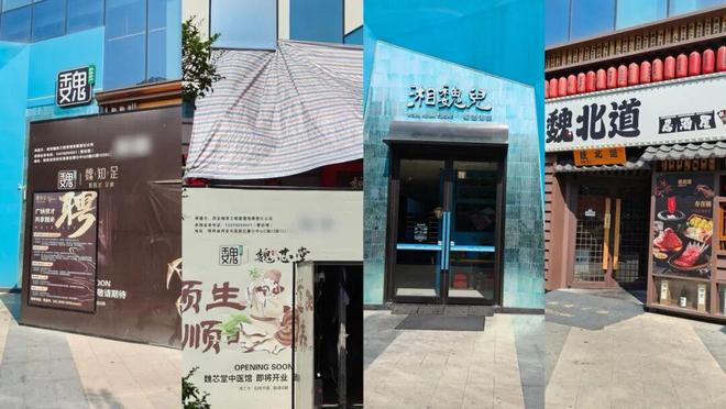 实探西安魏家：从餐饮零售向生活服务多业态扩张的进化密码(图2)