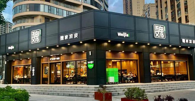 实探西安魏家：从餐饮零售向生活服务多业态扩张的进化密码(图5)