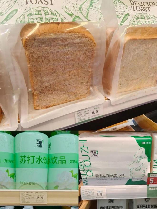 实探西安魏家：从餐饮零售向生活服务多业态扩张的进化密码(图15)