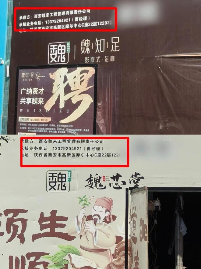 实探西安魏家：从餐饮零售向生活服务多业态扩张的进化密码(图18)