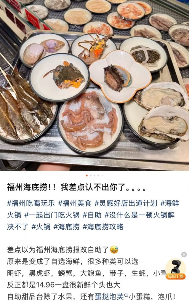 一盘螃蟹15块海底捞开始卖海鲜盯上缺钱的年轻人(图2)