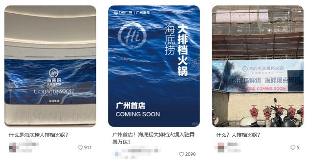 一盘螃蟹15块海底捞开始卖海鲜盯上缺钱的年轻人(图1)