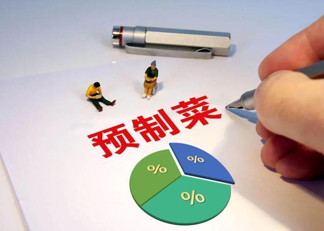 预制菜困境：口味、健康与信任(图1)