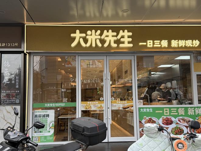 主打反预制“上班族食堂”加速跑马圈地(图3)