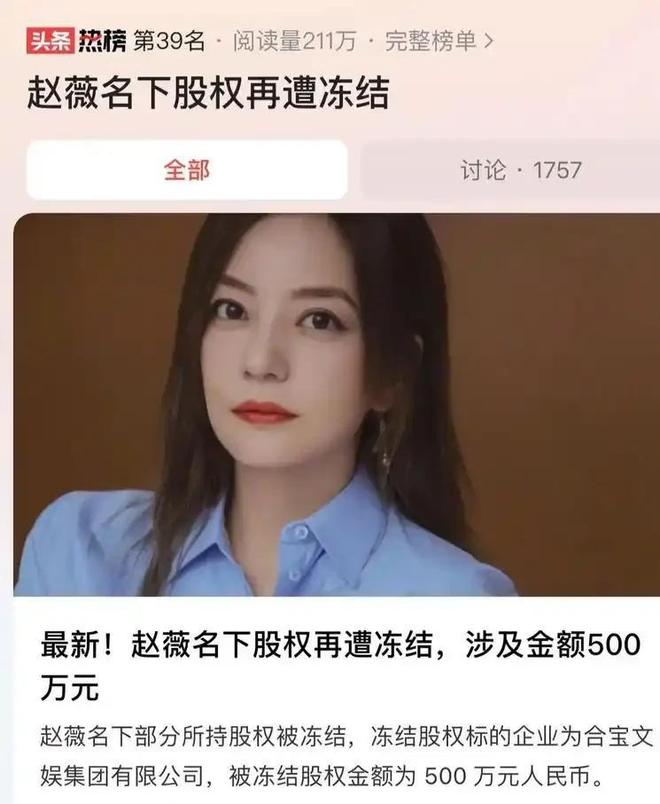 黄有龙做梦没想到自己重金培养的女儿竟让赵薇口碑“逆转”(图13)