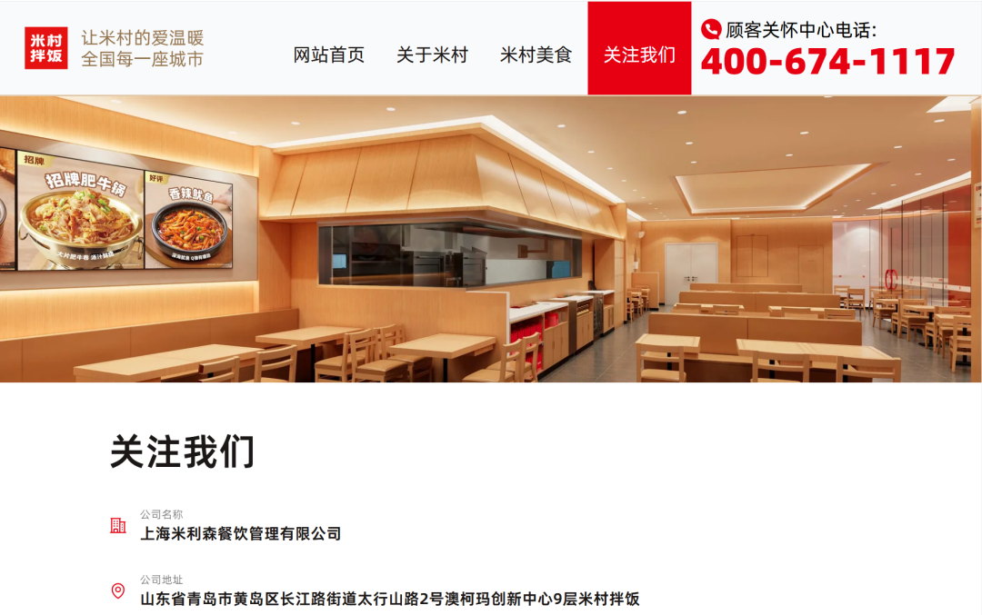 开了1800+门店的这家企业把总部迁至青岛(图1)