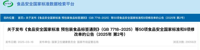 2025年食品行业八大事件：山姆选品风波、食品安全新国标亮相…(图2)