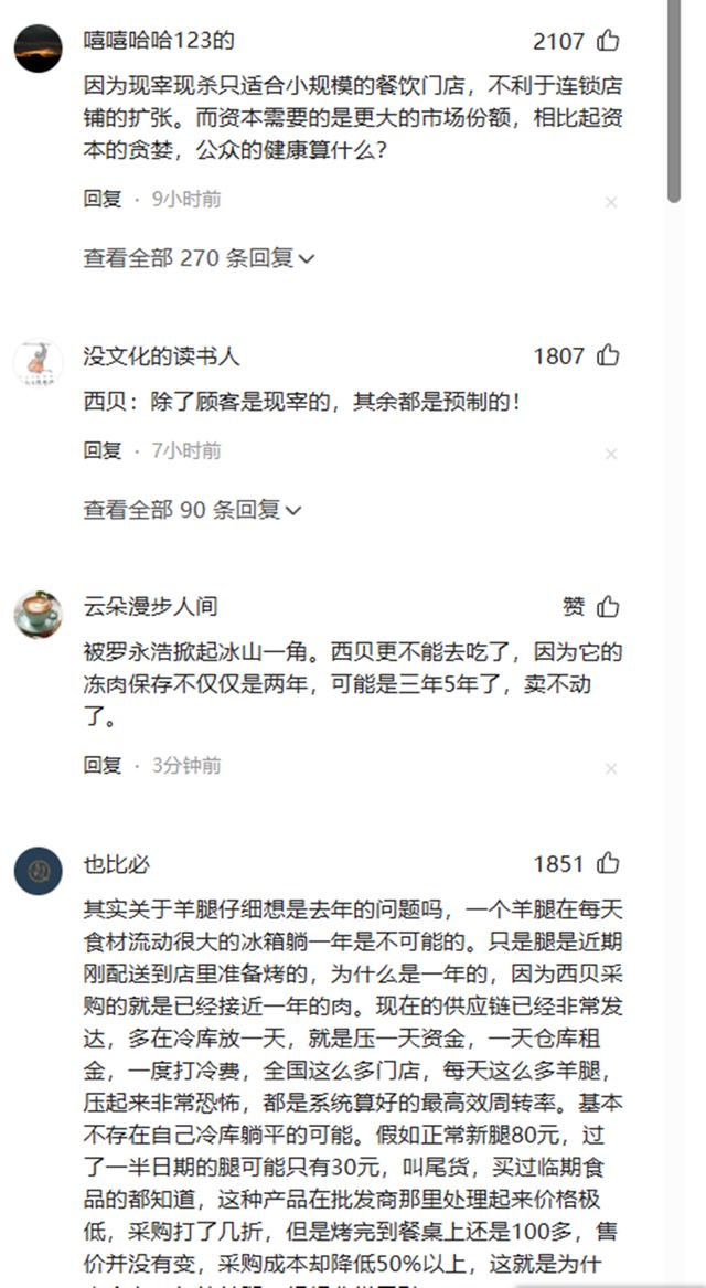 全国5000亿预制菜市场只有顾客是现宰的！西贝人员断流太尴尬！(图1)