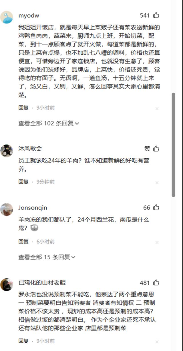 全国5000亿预制菜市场只有顾客是现宰的！西贝人员断流太尴尬！(图2)