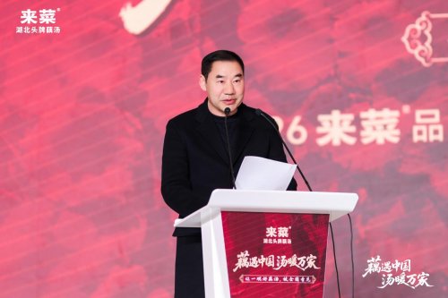 2000亩基地+4S标准湖北来菜重新定义好藕汤(图9)