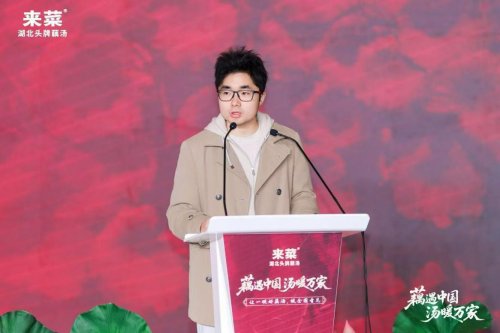 2000亩基地+4S标准湖北来菜重新定义好藕汤(图1)